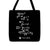 Spirit Is Quote - Tote Bag